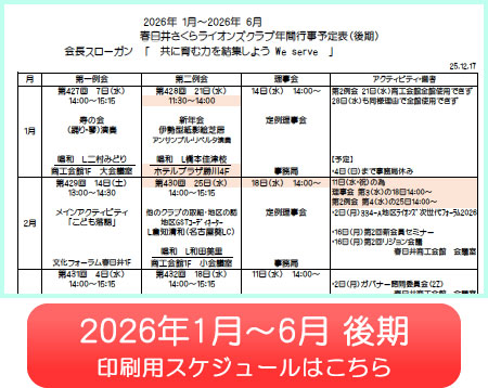 �����X�P�W���[���\�͂�����