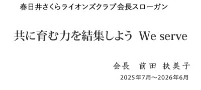 �t���䂳���烉�C�I���Y�N���u�@��@�O�c�@�}���q�@�X���[�K��